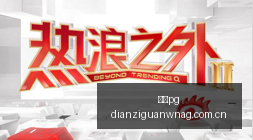 罗技电竞新,品亮相,专业体验升,电子pg,PG电子娱乐,电子游戏介绍,PG热门游戏资讯,电子游戏平台